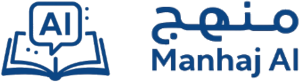 منهج AI
